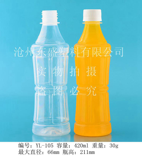產(chǎn)品名稱(chēng)：yl105-420ml