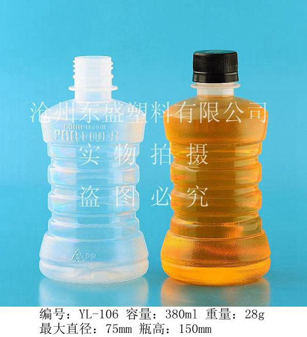 產(chǎn)品名稱(chēng)：yl106-380ml