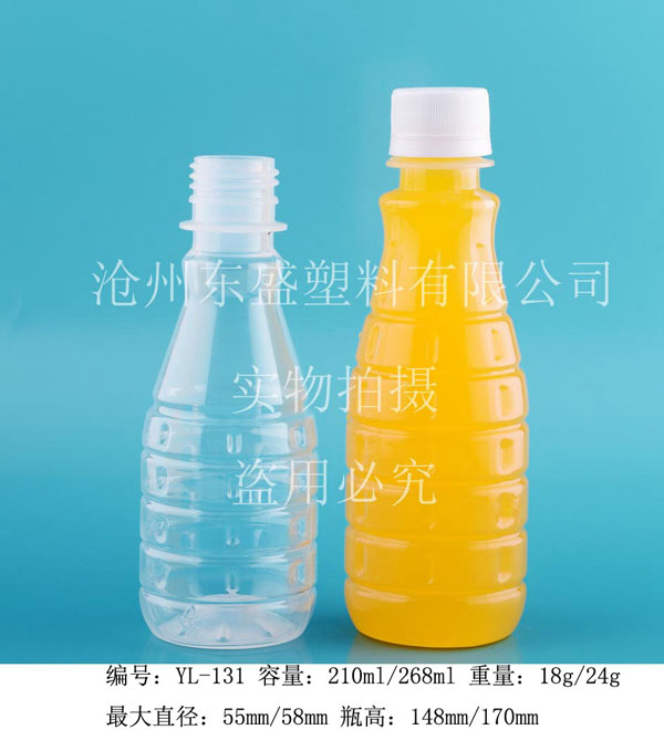 產(chǎn)品名稱(chēng)：YL130-210-268ml